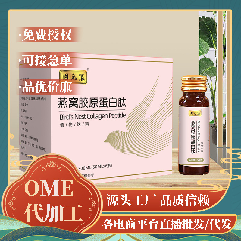 安徽固元集制藥有限公司