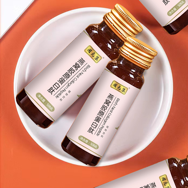 oem燕窩膠原蛋白貼牌代加工,提供原材料