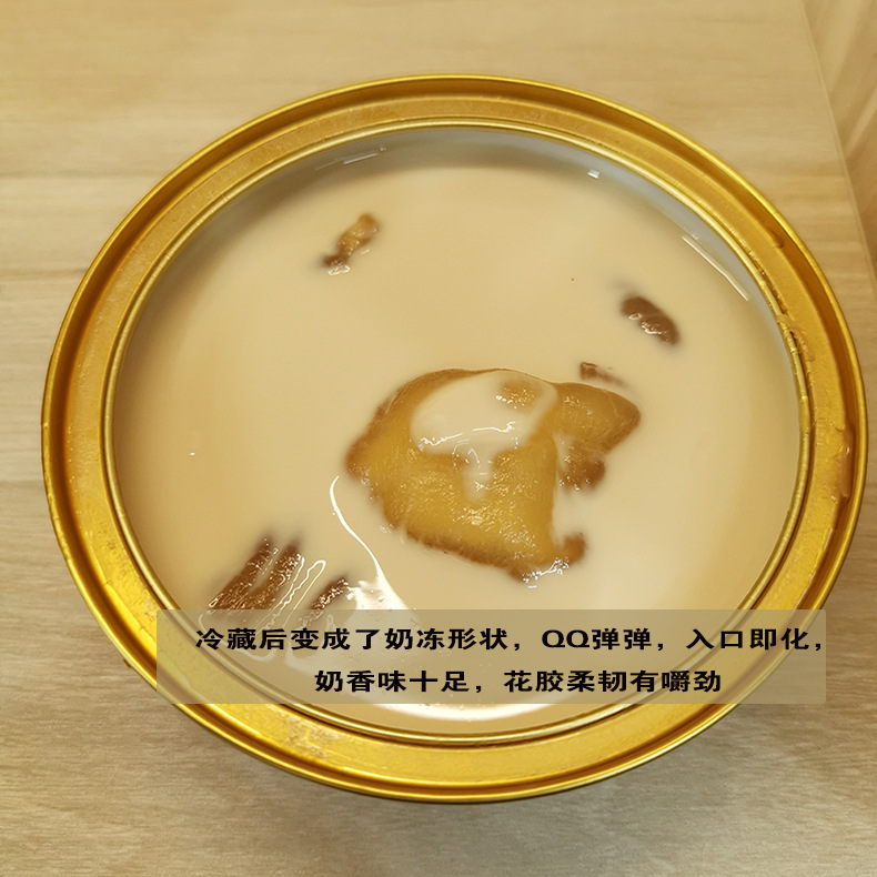 即食魚膠奶凍鮮燉花膠
