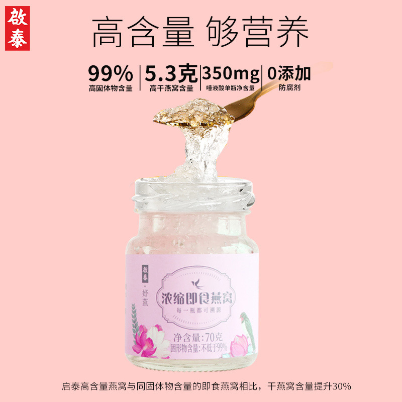 濃縮燕窩即食燕窩代加工oem,弄懂這些在選擇