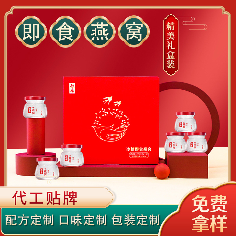 冰糖燕窩90%濃度