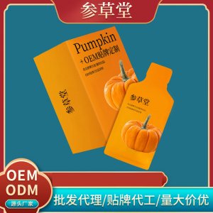 參草堂健康產(chǎn)業(yè)（山東）有限公司