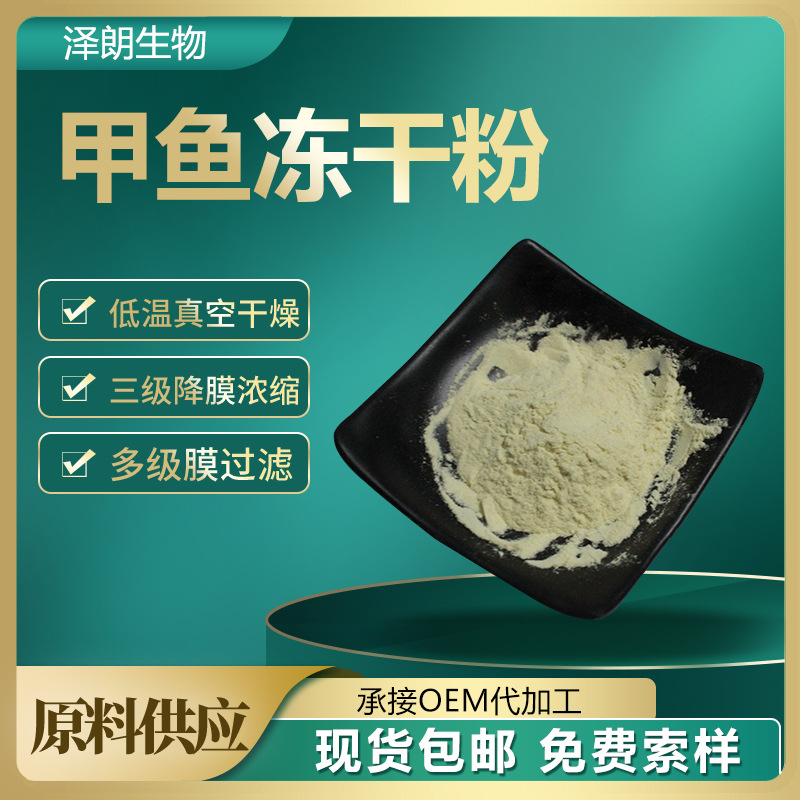 陜西澤朗生物科技有限公司