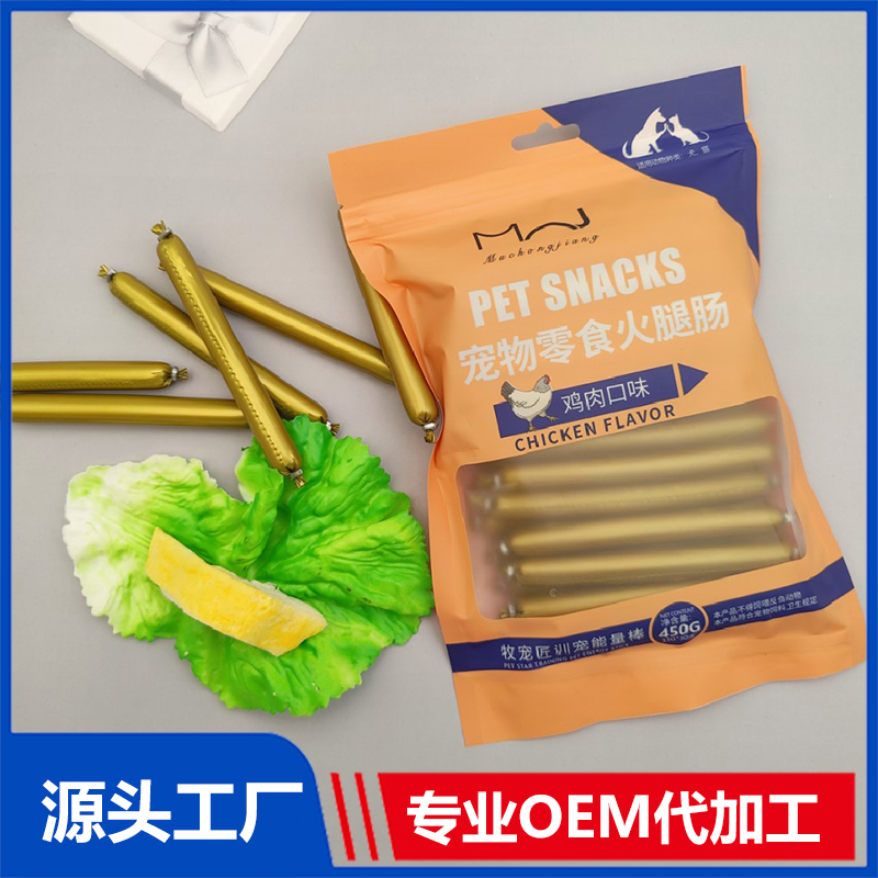 雞肉味寵物火腿腸代加工-OEM貼牌源頭代工廠