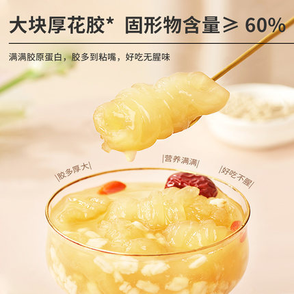 銀耳紅棗即食花膠貼牌代加工oem,品質(zhì)看得見
