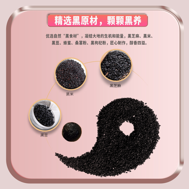 黑芝麻丸批發無蔗糖貼牌代加工,原來是這樣做的