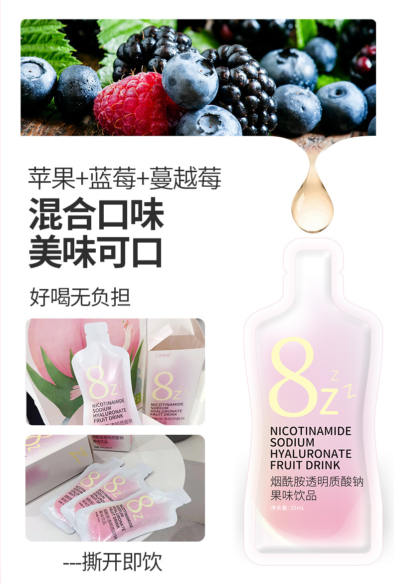 透明質酸鈉口服液代加工專業服務商,嚴控品質,支持加工類型多,劑型全,價格低,不限數量