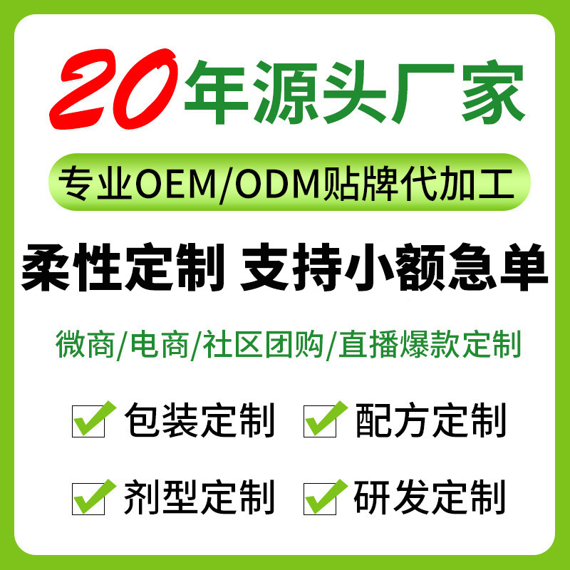 代加工無(wú)糖藍(lán)莓黑枸杞維生素C葉黃素脂片,一站式價(jià)格服務(wù),專業(yè)20余年代加工經(jīng)驗(yàn),歡迎咨詢,貼牌代工,成品拿貨
