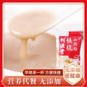 鐵棍山藥粉OEM熬夜加班營養代餐粉貼牌定制 鐵棍山藥粉OEM熬夜加班營養代餐粉貼牌定制