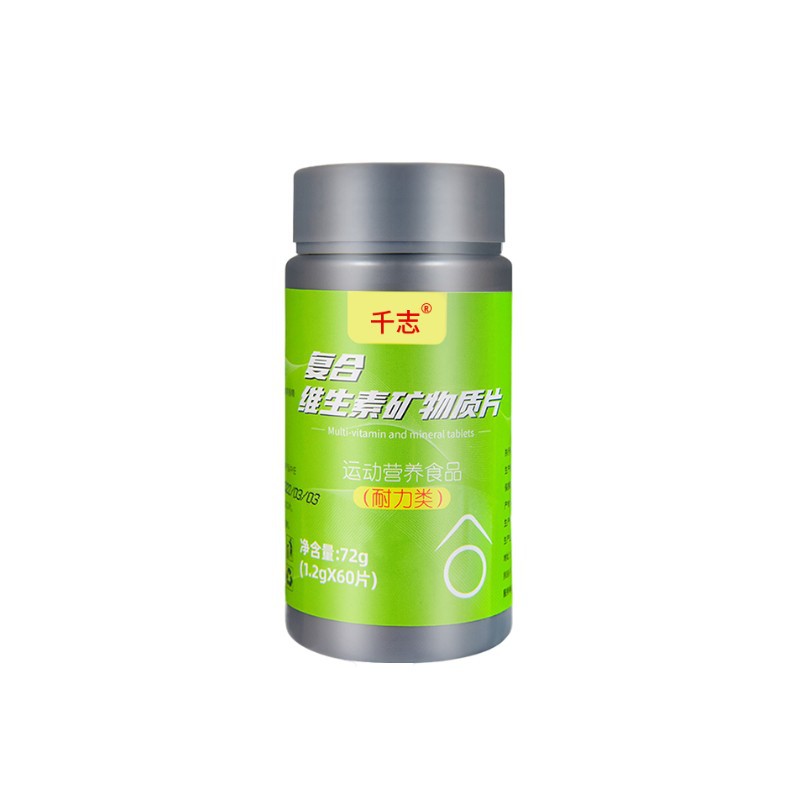 復(fù)合維生素礦物質(zhì)壓片糖果代加工貼牌,安全可靠