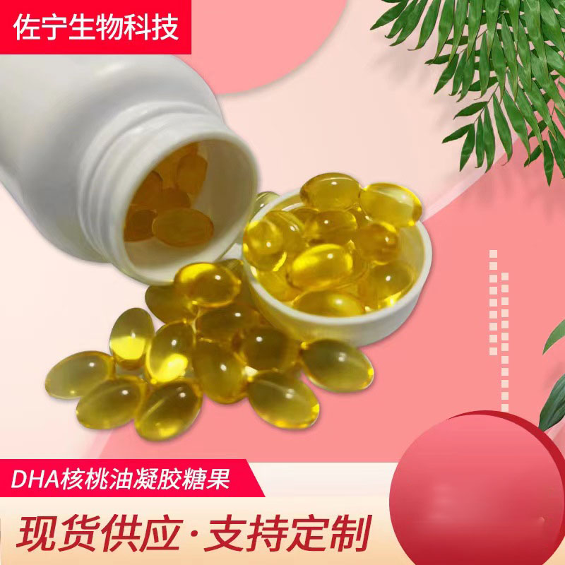 甘油維生素eoem凝膠糖果貼牌定制代加工 甘油維生素eoem凝膠糖果貼牌定制代加工