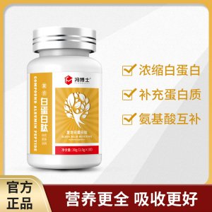復合白蛋白肽oem塊狀固體飲料貼牌定制