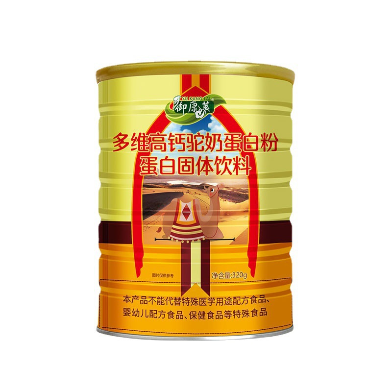 多維高鈣駝奶粉蛋白粉代加工-OEM代加工免費(fèi)樣品+報(bào)價(jià)