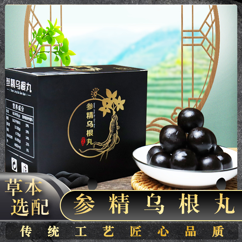 黃精黑棗桑葚丸