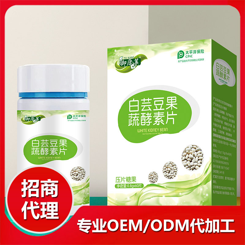 益生菌白蕓豆酵素壓片糖果+代加工廠家,親身見(jiàn)證加工流程