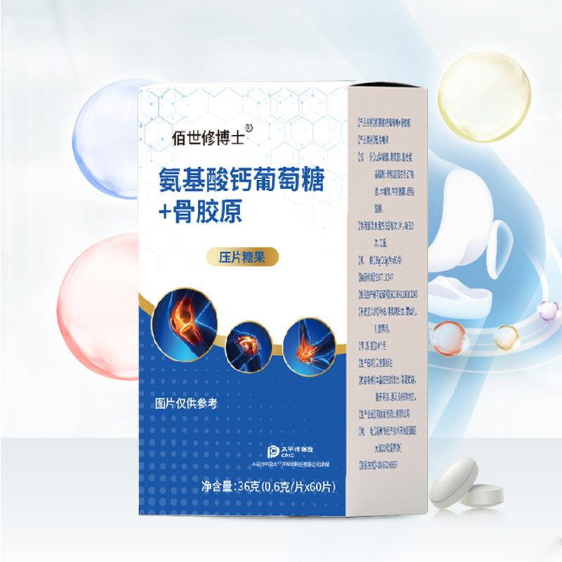 氨基酸鈣葡萄糖+骨膠原貼牌代加工,原來是這樣做的