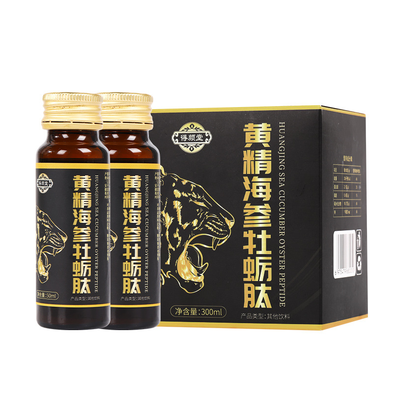 黃精牡蠣海參肽OEM貼牌代加工,讓客戶滿意放心