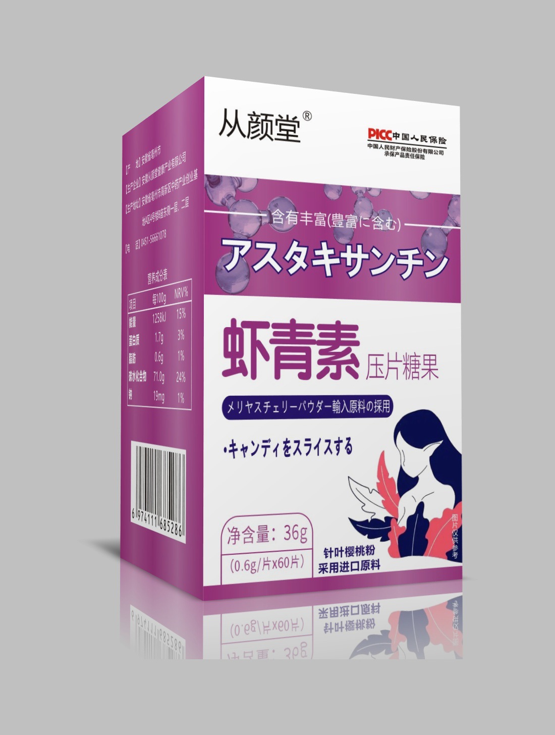 阜陽市仍璽生物科技有限公司