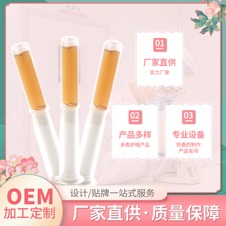 婦科抑菌凝膠定制貼牌代加工,代工過的都說好