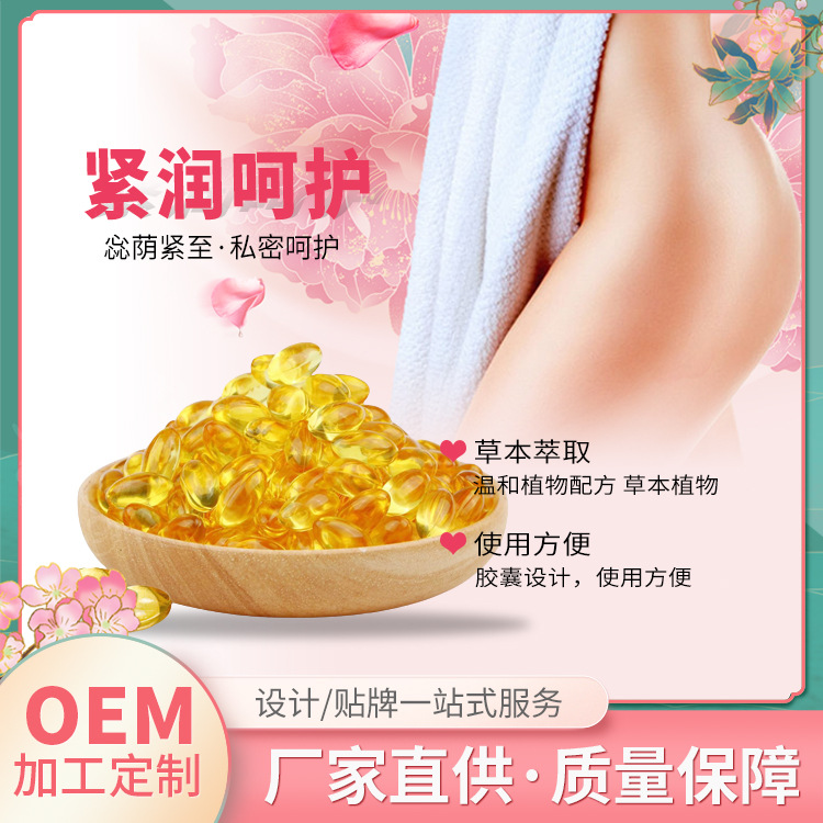 婦科膠囊代加工16項國家專利,十余年生產經驗,免費打樣免費設計