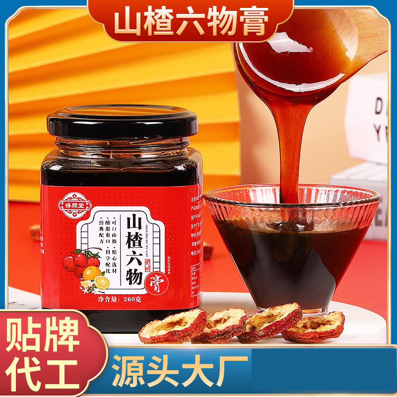 山楂六物膏oem非處方膏滋貼牌定制 山楂六物膏oem非處方膏滋貼牌定制