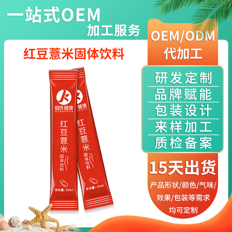 廣東佰氏健康生物科技有限公司