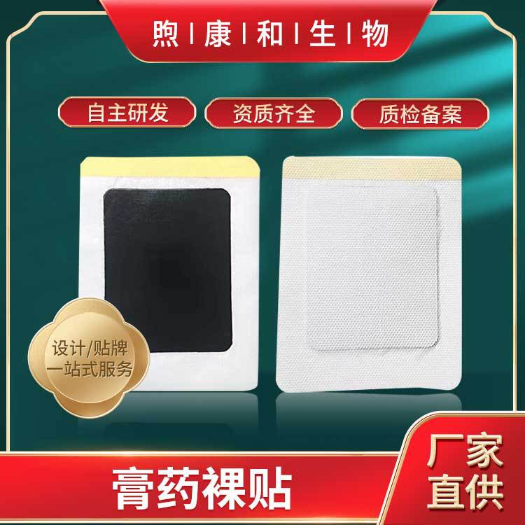 傳統手工膏藥代加工-OEM貼牌源頭代工廠