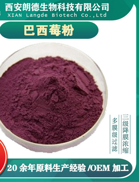 陜西朗德生物科技有限公司