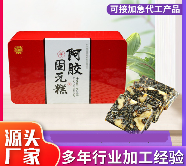 oem阿膠塊固元糕貼牌代加工,提供原材料