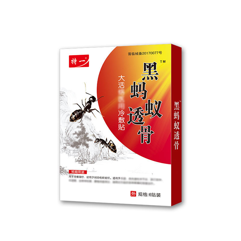 特一嘿螞蟻透骨大活絡加工-特一嘿螞蟻透骨大活絡oem代加工生產基地