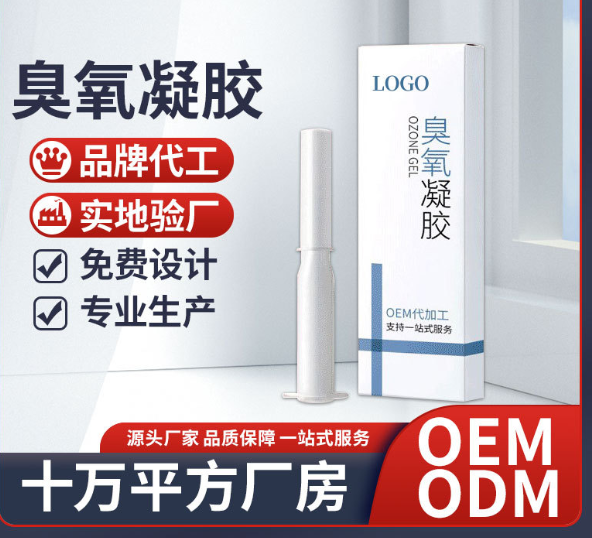 臭氧油凝膠代加工-OEM代加工免費(fèi)樣品+報(bào)價(jià)