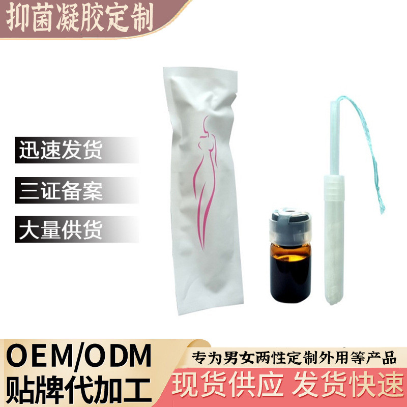 清潔抑菌凝膠代加工廠家OEM貼牌生產(chǎn)實(shí)地考察最放心