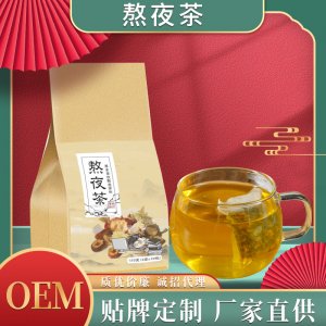 熬夜茶oem三角包花茶貼牌 熬夜茶oem三角包花茶貼牌