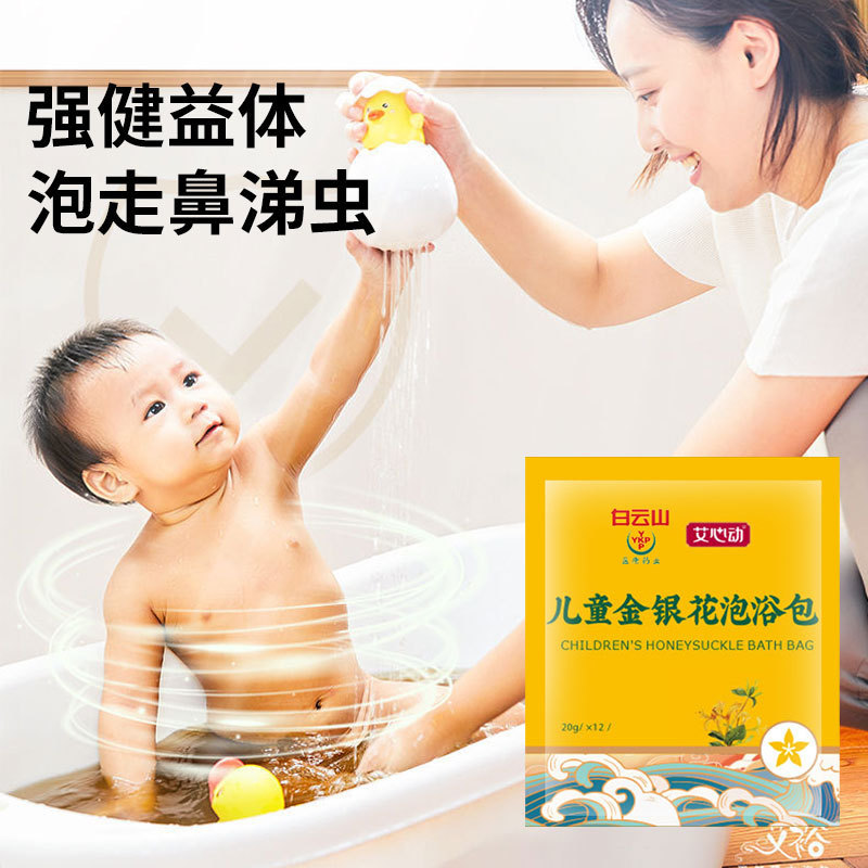 金銀花兒童泡浴包貼牌代加工,需要什么條件