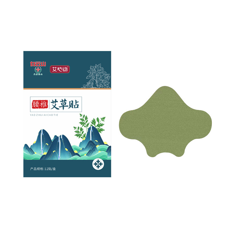 白云山盈康艾草腰椎貼代加工,推薦給您看看