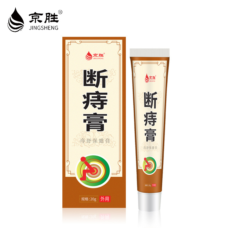 痔瘡膏貼牌oem代加工,定制安全又可靠