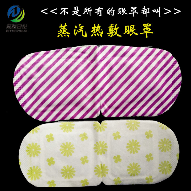 蒸汽眼罩貼牌oem,這家挺靠譜的
