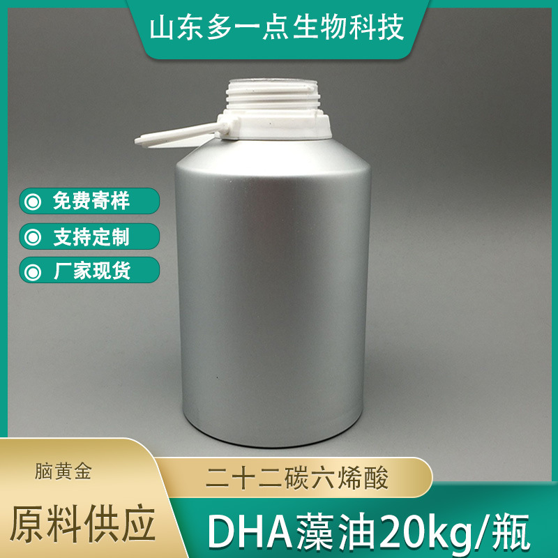 oemDHA藻油貼牌代加工,提供原材料