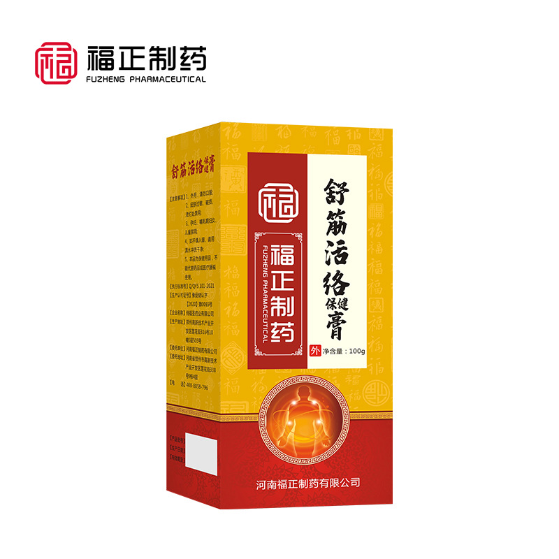 專業頸肩腰腿按摩活絡膏代加工工廠,盡心竭力為您服務