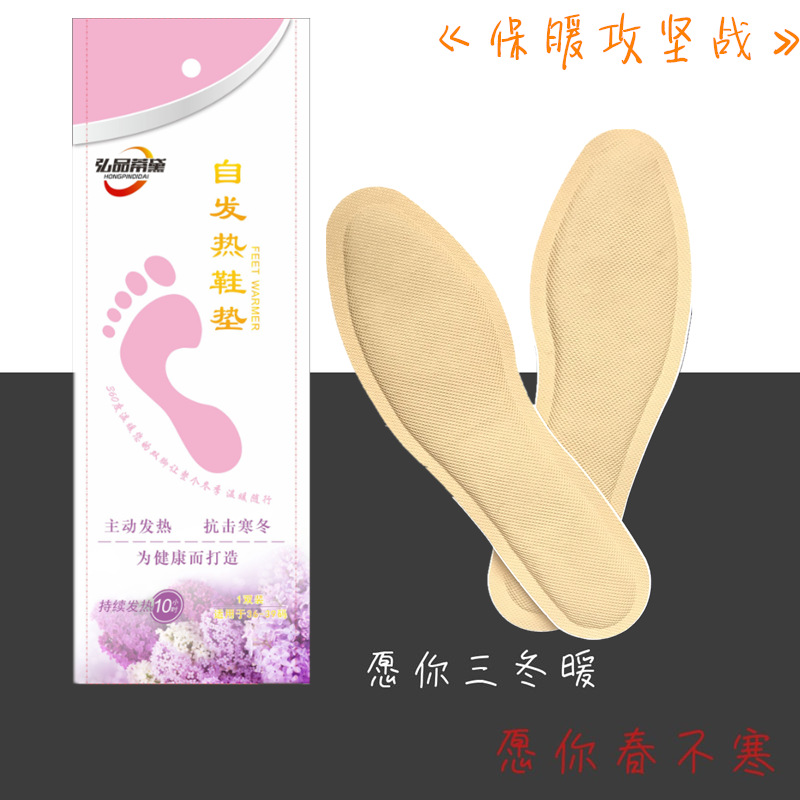 鞋墊暖腳鞋墊貼貼牌oem,這家挺靠譜的