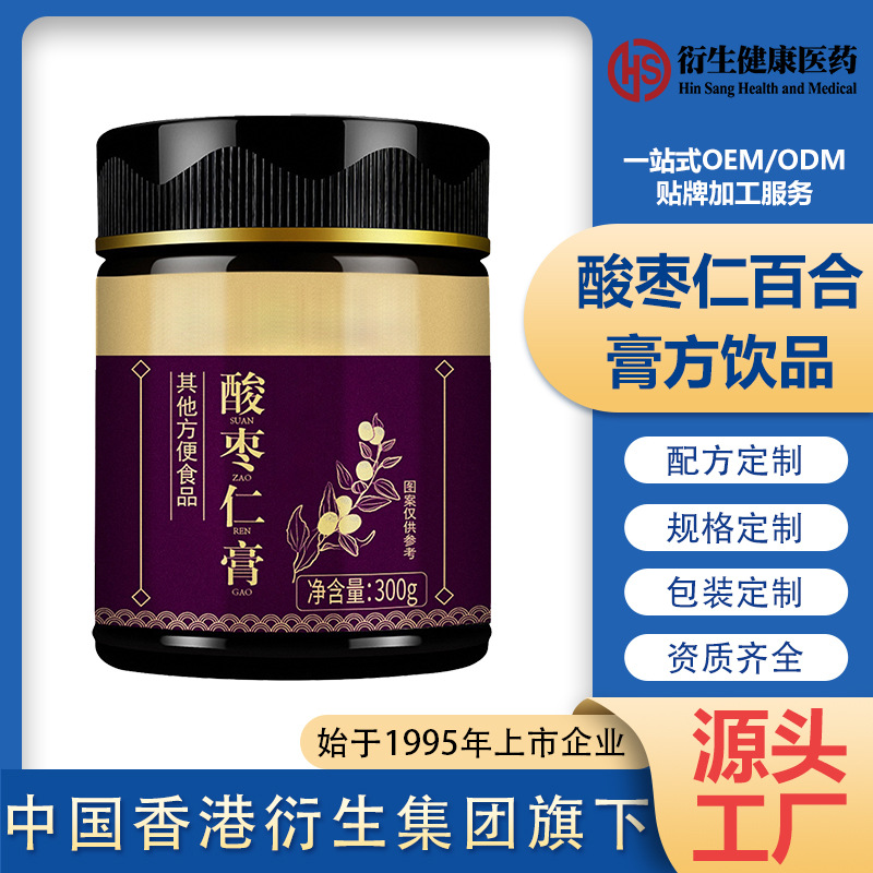 酸棗仁膏OEM代加工 酸棗仁膏OEM代加工