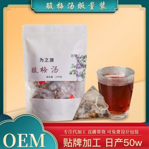 酸梅湯三角包oem貼牌定制代加工