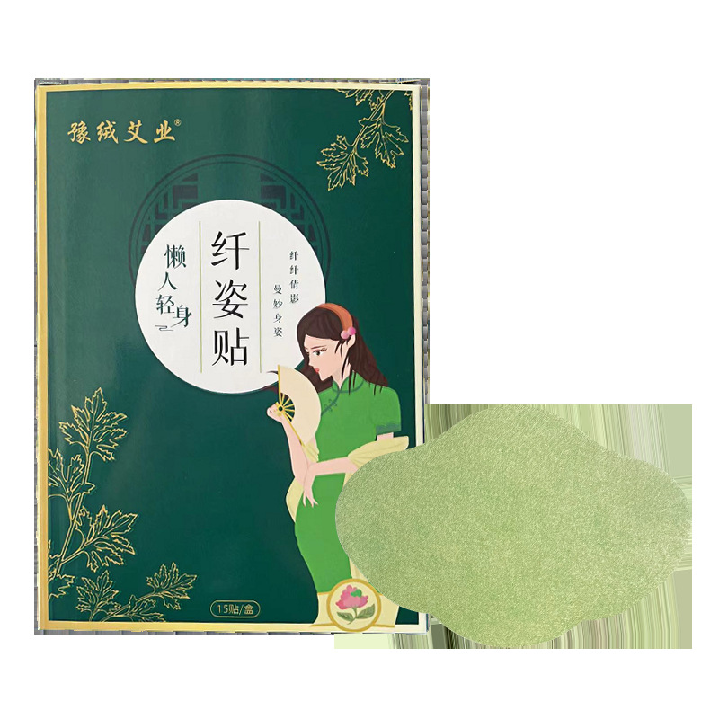 豫絨艾業(yè)綠貼定制貼牌代加工,快來了解下