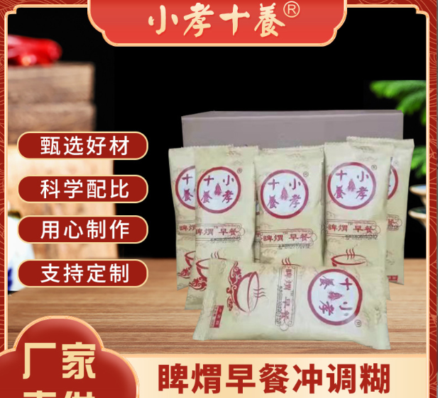 柳州市小孝十養生物科技有限公司