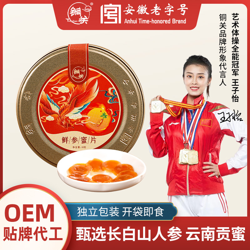 安徽銅關靜道坊養生食品有限公司