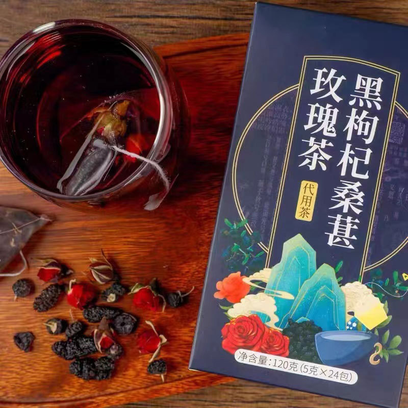 黑果枸杞桑葚玫瑰茶生產廠家,精細加工高端服務