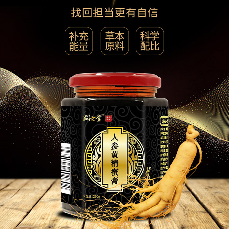 人參黃精膏oem貼牌代工工廠深耕人參黃精膏市場(chǎng)多年,品質(zhì)好,價(jià)格優(yōu)