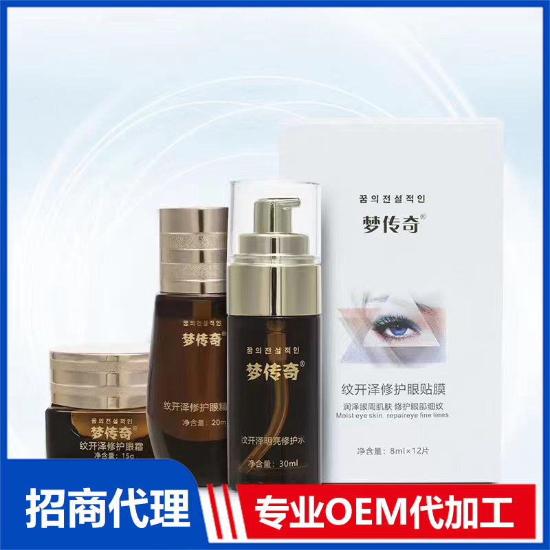 修護眼貼膜代加工,食品貼牌代工企業一站式委托生產服務!