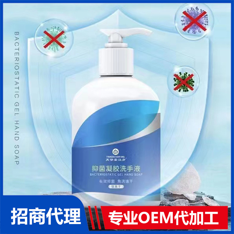 抑菌凝膠洗手液代加工代加工?選擇一清堂藥業科技（廣州）有限公司定無憂!