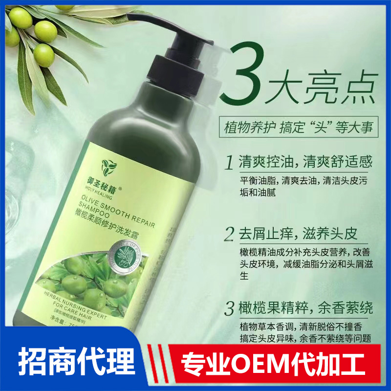 修護洗發露代加工-可任性定制-成本低-出貨快